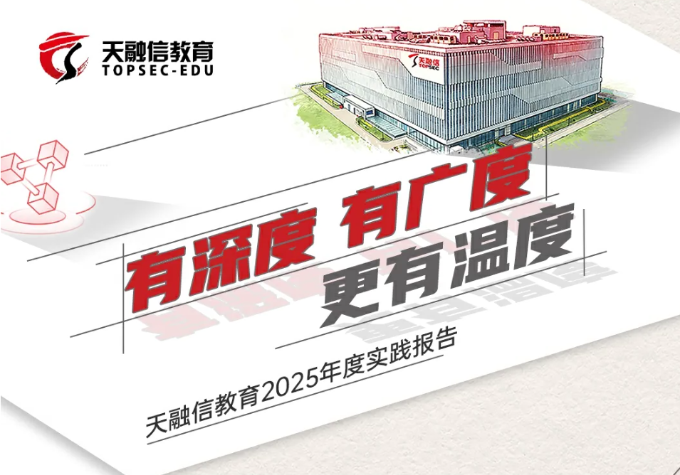 网络安全攻防大赛